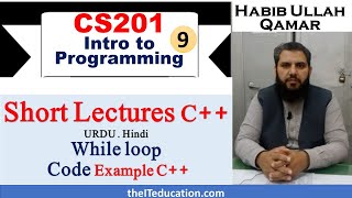 CS201 Short Lecture 9 | VU Short Lectures | While Loop with Table Example in c++ programming