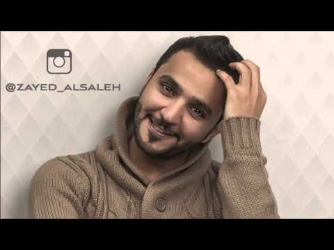 زايد الصالح ماانتظرتك