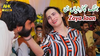 Jhang Churwaya Ae | Zoya Jaan | Latest Dance Performance | AHK Studio