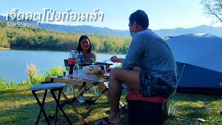 #Camping #ลานกางเต็นท์เจ็ดคตโป่งก้อนเส้าจังหวัดสระบุรี EP1.