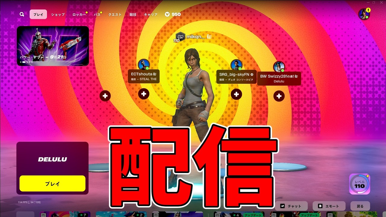 デュオ大会配信【フォートナイト】