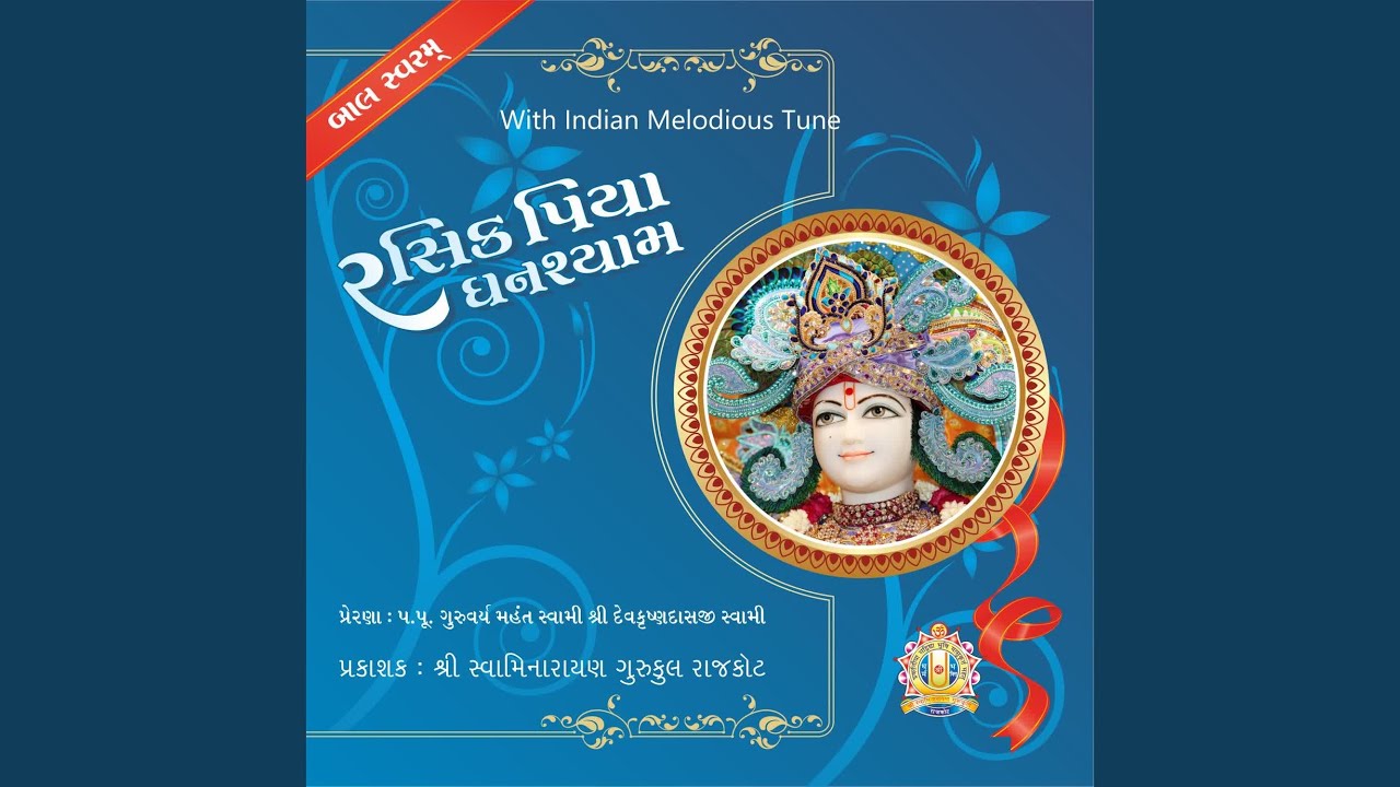 Rasik Piya Ghanshyam