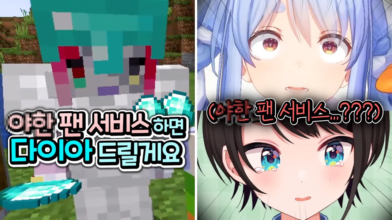 홀로서버에 생겨버린 불건전한 업소ㅋㅋㅋㅋㅋㅋㅋㅋㅋㅋㅋ [홀로라이브 | 오오조라 스바루 | 우사다 페코라 | 쿠레이지 올리 | 아윤다 리스 | 시라카미 후부키]