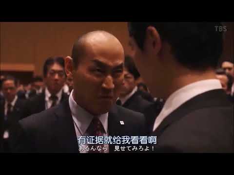 【高音質】半沢直樹2 第5話 16「あるんなら見せてみろよ」徐々に速くなる
