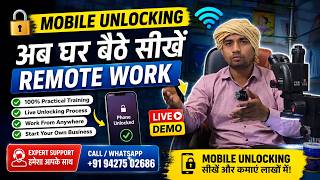 Remote Mobile Software Work शुरू कैसे करें? Full Tutorial घर बैठे FRP Unlocking/Software Remote Work