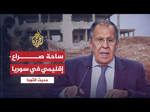 حديث الثورة | بدائل دولية لخطة عنان في سوريا