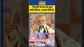 jinhone bhangar ka Luta Hai chun kunku lenge Hisar#PM Modi #amritkaal #transformindia #newindia