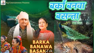 Download lagu Barka Banawa basanta  tharu cover song darpan kusumya /bindu sharma  by wwf tarai area landscap (Tal