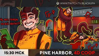 Pine Harbor | 4D coop: Content Warning / Lethal Company