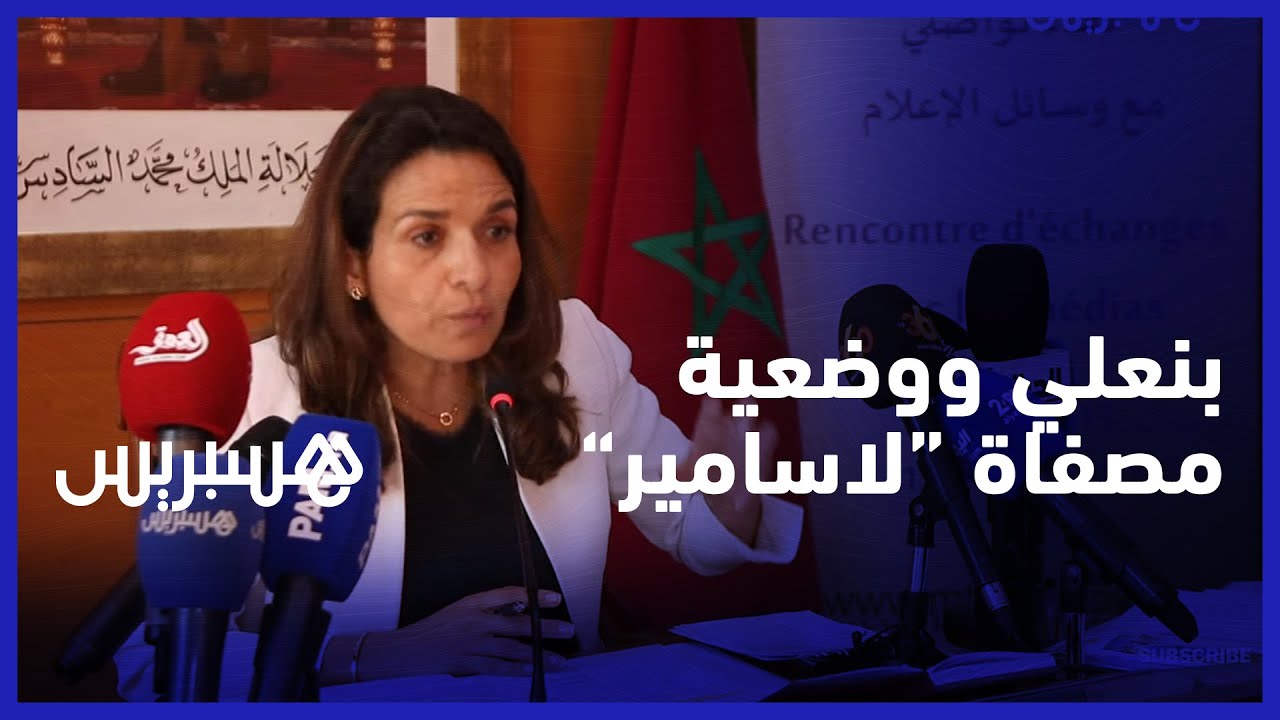 بنعلي: دورنا حماية مصالح العاملين في لاسامير.. ورفع مخزون المحروقات لا يتم في ظل ارتفاع الأسعار