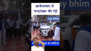 Khalilabad mein aagman entry Bheem army ka#Chandrashekhar Azad#Bheem army #bahujan Samaj #viral