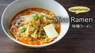 Japanese vegetarian Miso Ramen recipe. popular noodle soup recipe with bean sprouts