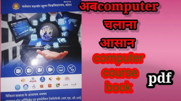 RSCIT book review||cota University computer book ||computer course book