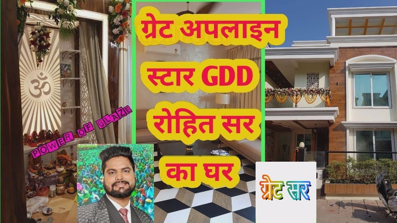 GDD Rohit Sharma Sir ka Ghar  || Great Upline GDD Rohit Sir Galway || Glaze