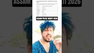 ASSAM POLICE BHARTI 2026 #assampolice #assampolicejob #assampolicerecruitment #policebharti #job#fyp