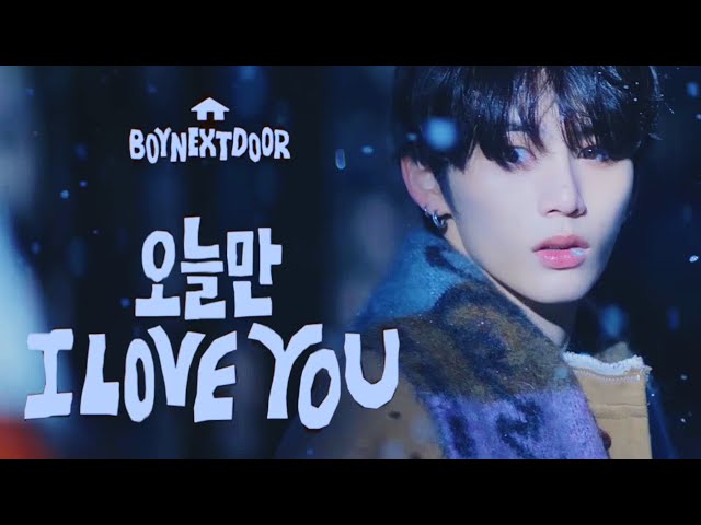 BOYNEXTDOOR 오늘만 I LOVE YOU sddefault.jpg