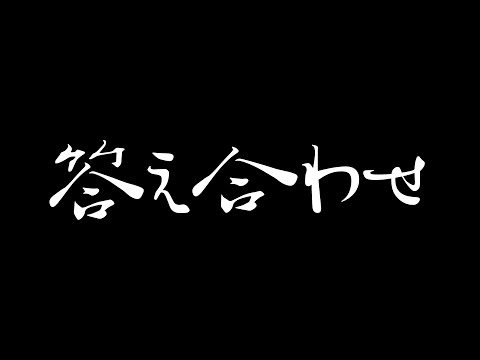 擬態合作の答え合わせ