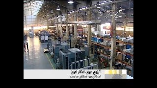 Iran Havayar co. made Oil industries Air & Gas compressors manufacturer كمپرسور هوا و گاز صنايع