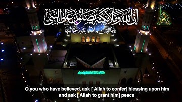 إن الله وملائكته يصلون على النبي I القارئ فارس عباد