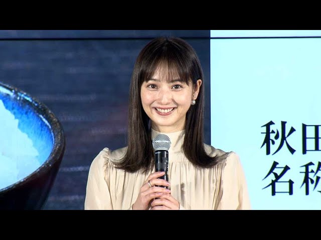 佐々木希 秋田の新ブランド米は すったげ うめぇ 発表会 佐々木希 Youtube