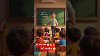 Colorful MangoStory 🥭 | Kids LearnColor Mixing 🎨 Moral Story#Shorts#shortsfeed #youtubeshorts #viral