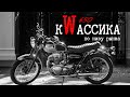 Пересел на Kawasaki w650 с BMW r1100r