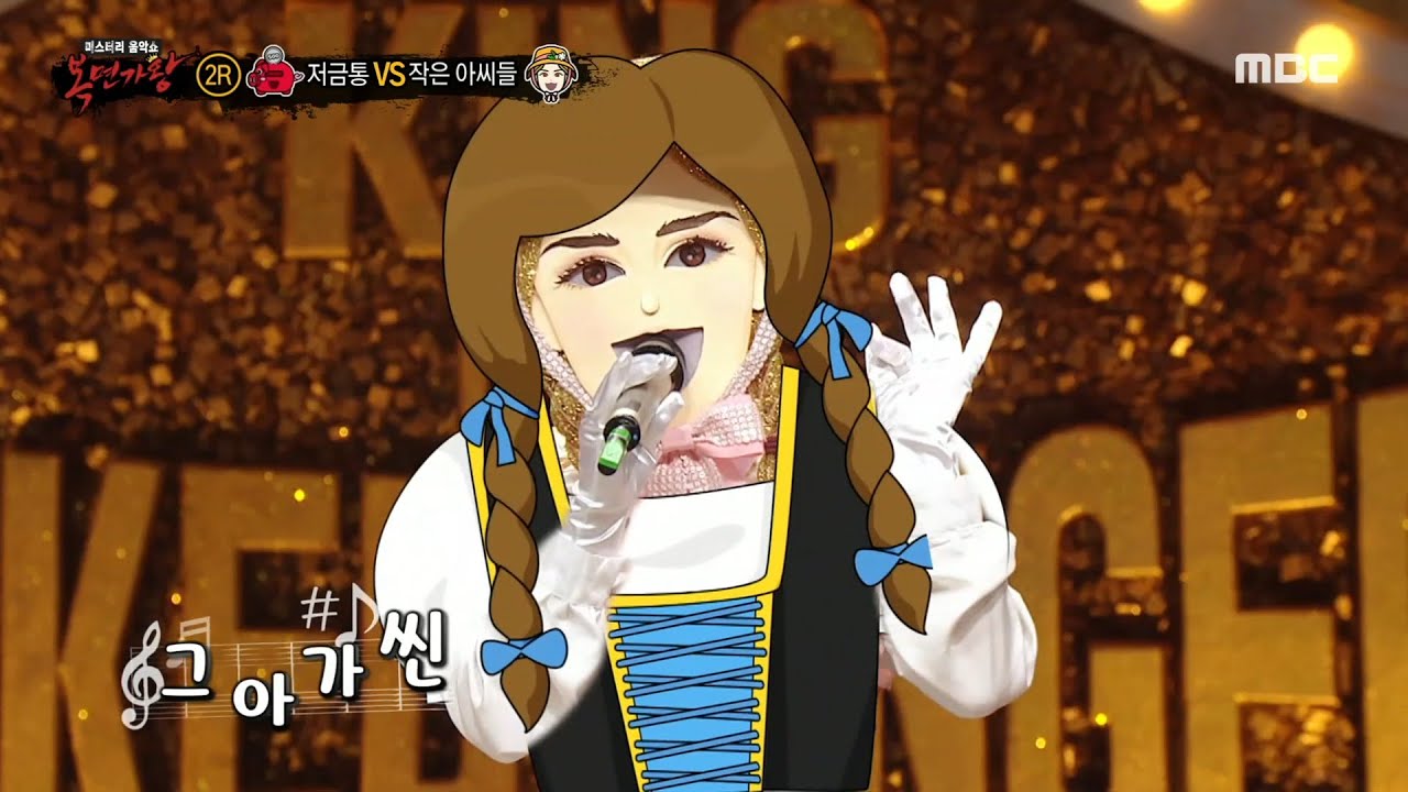 [복면가왕] 요들 새내기🌱 '작은 아씨들' VS 원조 요들 남매 성호&성은의 요들송 대결!🎵, MBC 220220 방송