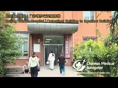 Outpatient building to inpatient building