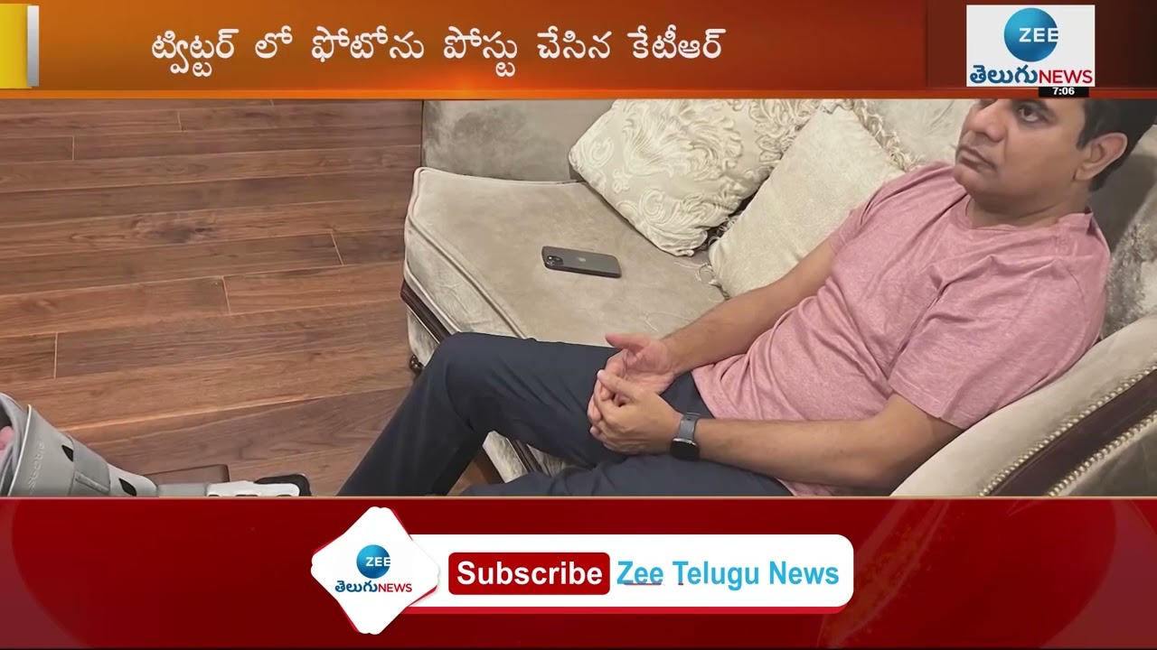కేటీఆర్ కాలుకు  ఏమైంది..? |ktr leg fracture | ZEE Telugu News