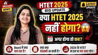 HTET 2025 पर बड़ा झटका! 😳 होगा या नहीं? Full Update Exam होगा या Cancel? पूरी जानकारी