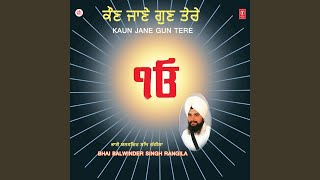 Kaun Jane Gun Tere