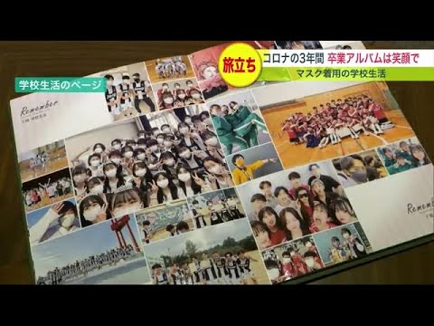 マスクの3年間…
