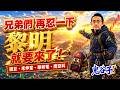 兄弟們，再忍一下黎明就要來了！國巨、禾伸堂、華邦電、南亞科｜2026/07/30｜藍登耀 分析師｜金融鬼谷子