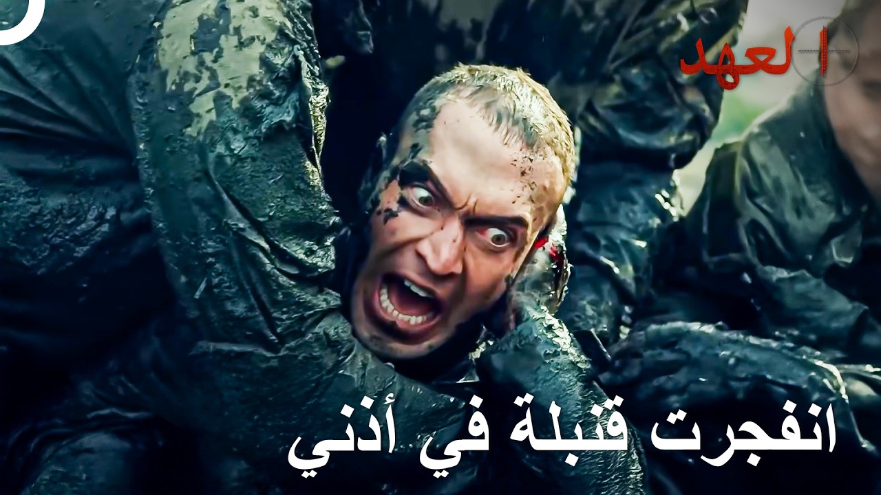 صراع حياة أو موت في المستنقع - أكثر مشاهد المعارك المحبوبة #7 | العهد