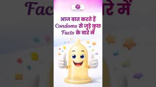 Condom को सही तरिकेसे Use करे | सही जानकारी, जनहीत मे जारी |