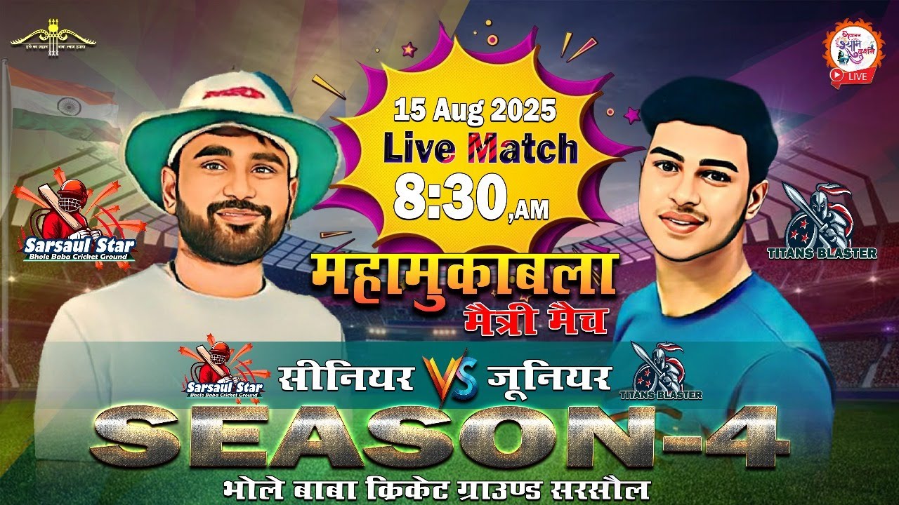 Senior Vs Junior_Cricket match Sarsaul_15 Aug 2025 - YouTube
