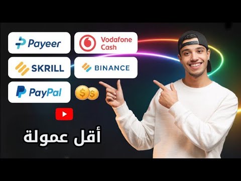 تحويل بايير لفودافون كاش باقل عمولة    