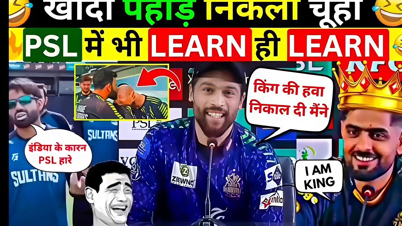 ONLY LEARN & LEARN 😂 | Babar & Rizwan PSL Funny Moments | PSL vs IPL Memes | Cricket Funny Video