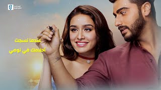 الأغنية الهندية الجميلة الهادئة الذي تظهر في مسلسل - رحلة لاكشمي _tu thori dair - مترجم