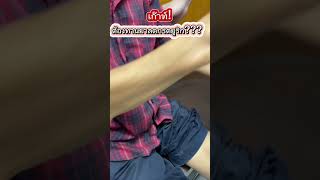 เก๊าท์ ต้องทานยาลดกรดยูริก!!! #หมอเก่งกระดูกและข้อ #เก๊าท์ #กรดยูริกในเลือดสูง #ปวดข้อ #ก้อน