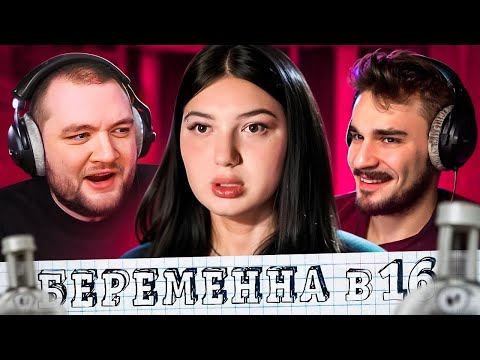 БЕРЕМЕННА В 16 - ПЬЮЩАЯ МАТЬ