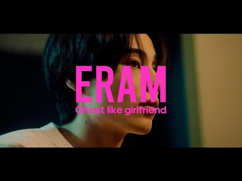 Ghost like girlfriend - ERAM【Official Music Video】