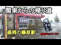 久しぶりの長距離 関東から青森までベタ帰り 無事家にたどり着く前に悪魔出現！ デビル池崎魔界までヒッチハイク？