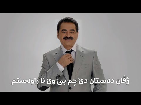 Ibrahim Tatlises-gideceğim (remix) ابراهیم تاتلیس ريمكس-خوشترين ستران ابراهيم تاتليس