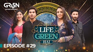 Imran Abbas & Mariyam Nafees In Life Green Hai | Nadia Khan | Aijaz Aslam l Ramzan Transmission 2024