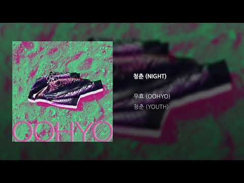 [Official Audio] OOHYO 우효 / Youth 청춘 (NIGHT)