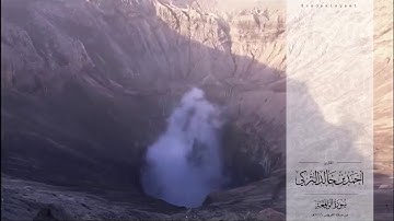 ماتيسر من سورة الواقعة | القارئ أحمد التركي ؛ من صلاة الفروض عام ١٤٤١هـ