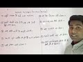 How To Use "Would" Explained In Hindi