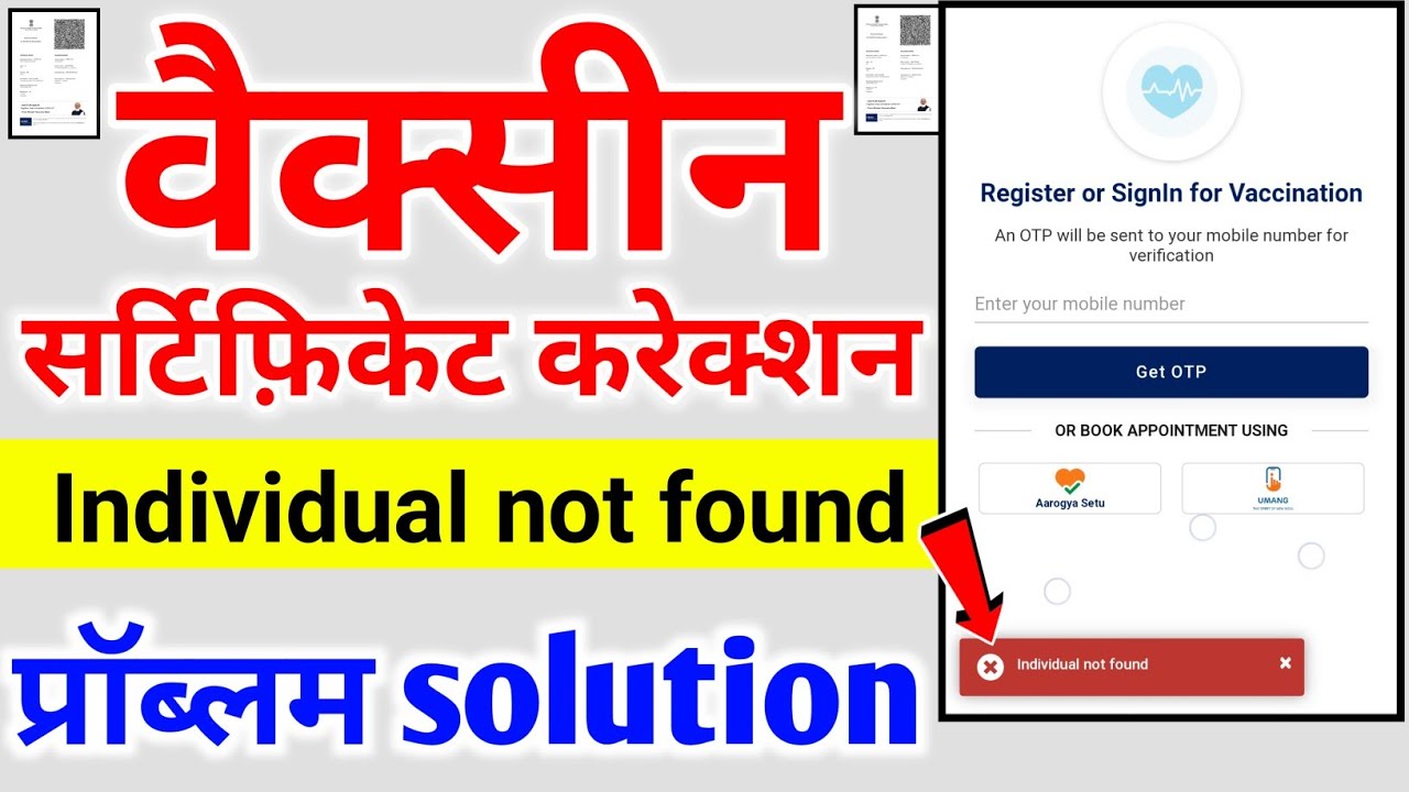Vaccine certificate correction in individual not found problem solution | cowin App New Update