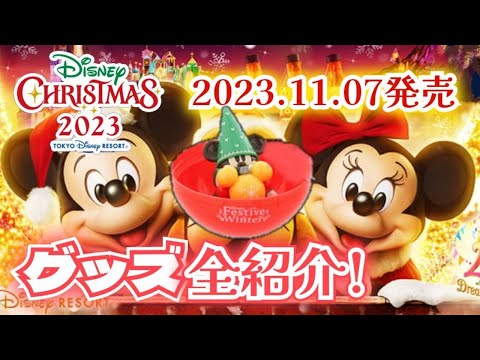 ディズニークリスマス2023 クリスマスの音楽を奏でるミッキーたちが